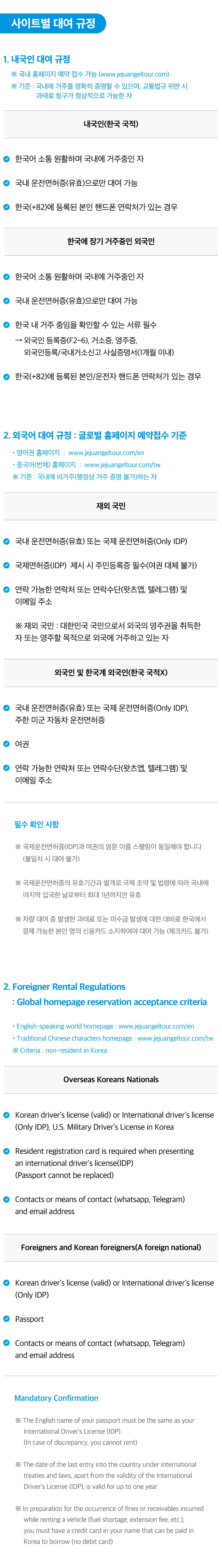 6.-외국인대여규정.jpg