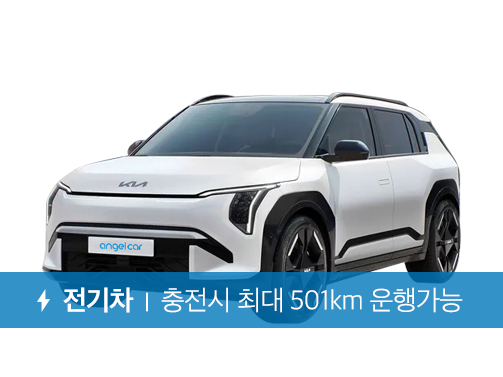 EV3 롱레인지 24-25년(EV)