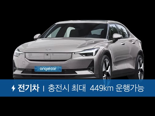B 폴스타2 24년(EV)