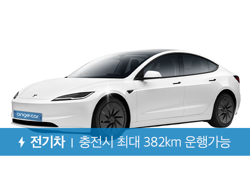 모델3 RWD 26년(EV)