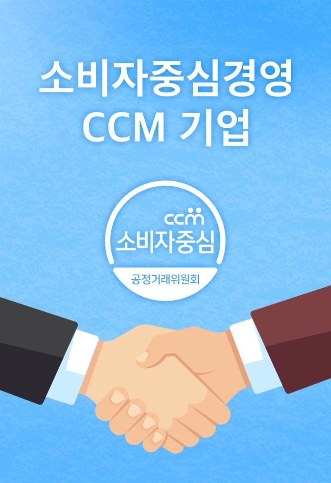 소지자중심경영 CCM 기업